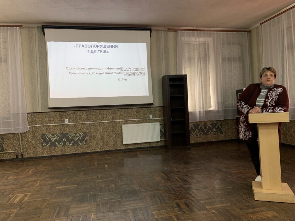 Виховна година на тему «Правопорушення підлітків: вибір і відповідальність»