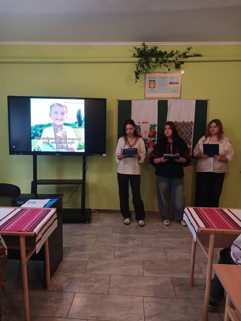 Виховний захід “Вишиванка, моя вишиванка”.