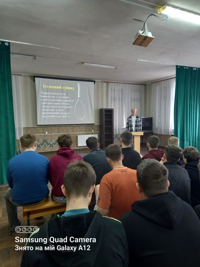 Виховна година «Попередження суїциду. Гра власним життям»