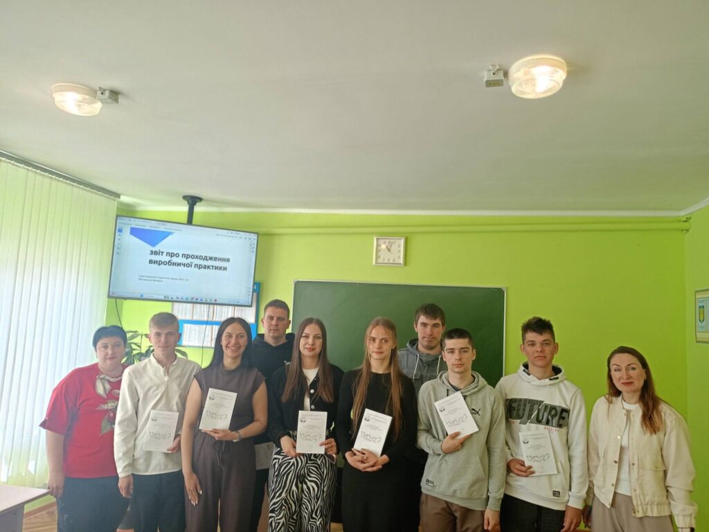 Захист звітів з виробничої практики!