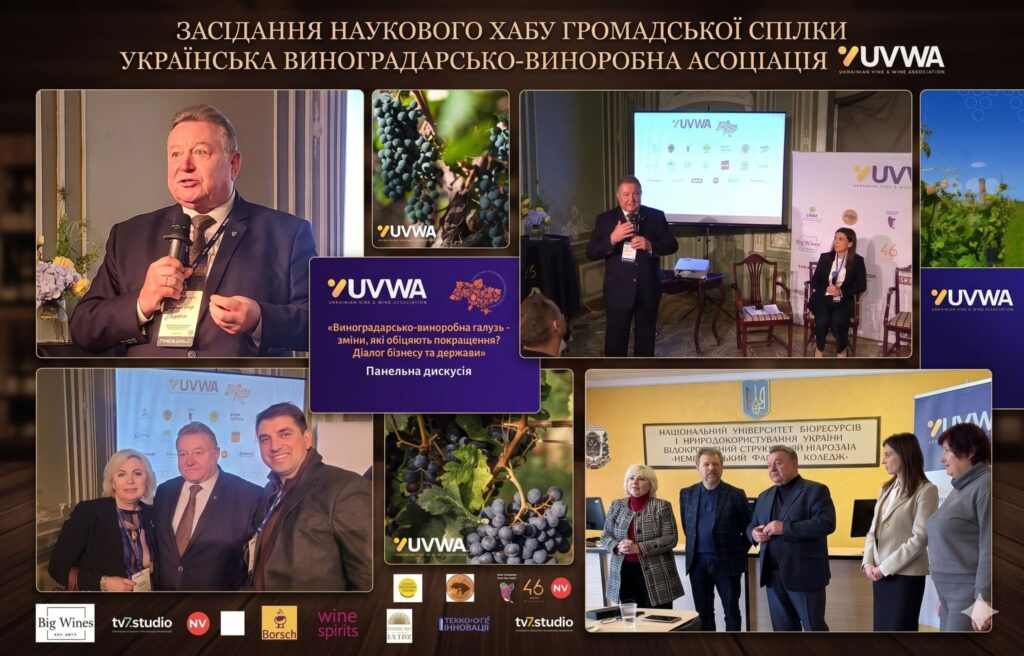 Українська виноробна галузь інтегрується в європейський простір: новий етап партнерства освіти, науки та бізнесу
