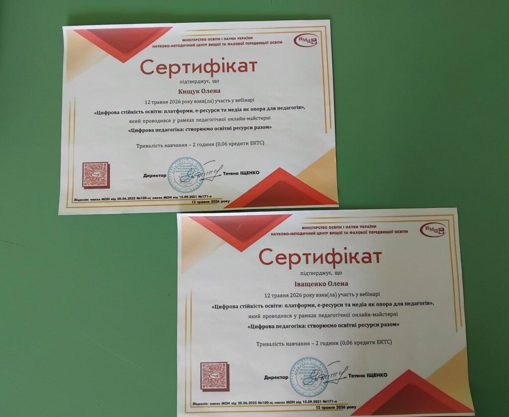 Цифрова компетентність-запуск нових можливостей для освіти!