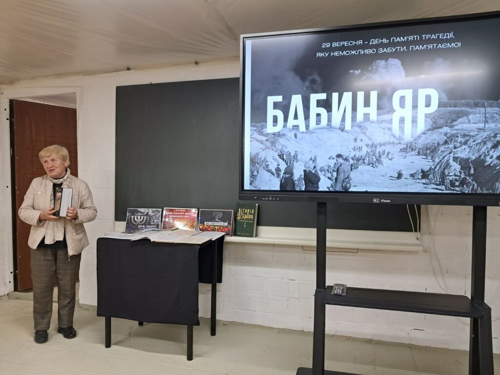 Захід до Дня пам’яті жертв трагедії Бабиного Яру