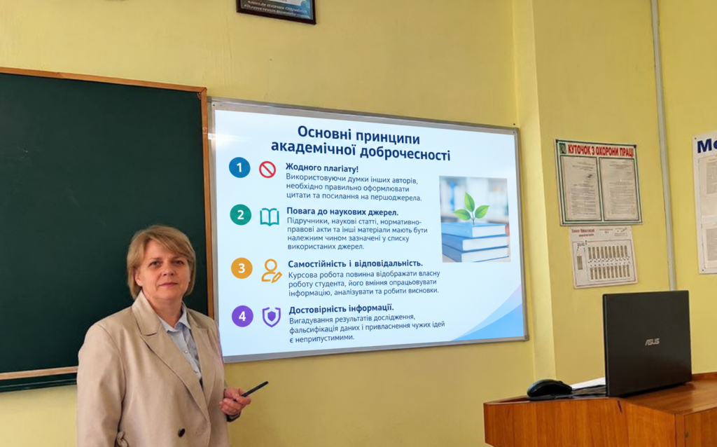 Курсова робота без плагіату: академічна доброчесність у соціальній роботі!